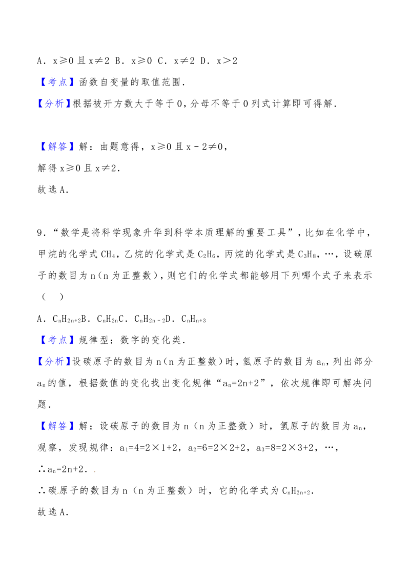 2019年娄底中考数学试题_中考真题_2.数学中考真题2015-2024年_2019年全国中考数学206份