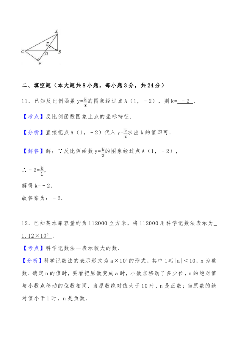 2019年娄底中考数学试题_中考真题_2.数学中考真题2015-2024年_2019年全国中考数学206份