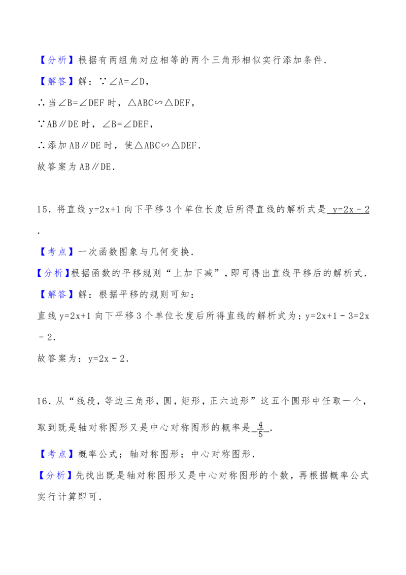 2019年娄底中考数学试题_中考真题_2.数学中考真题2015-2024年_2019年全国中考数学206份