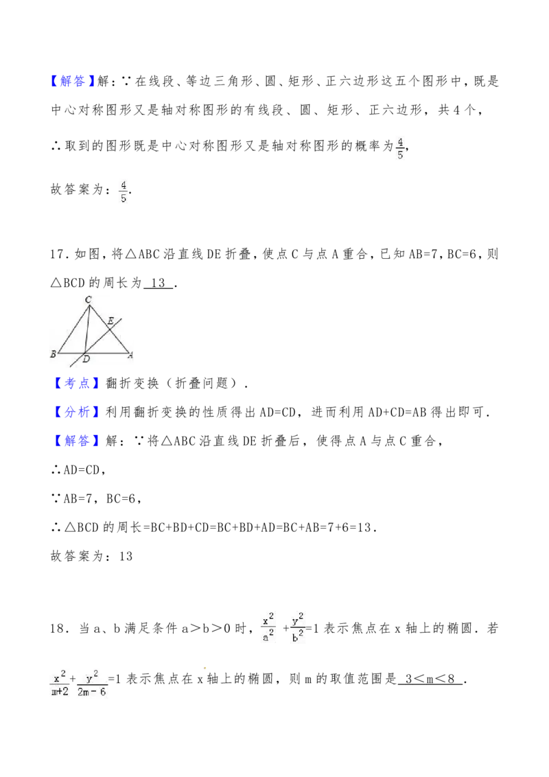 2019年娄底中考数学试题_中考真题_2.数学中考真题2015-2024年_2019年全国中考数学206份