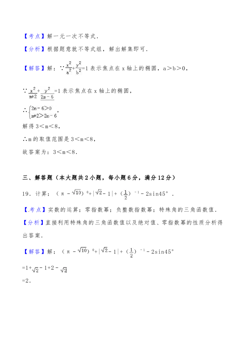 2019年娄底中考数学试题_中考真题_2.数学中考真题2015-2024年_2019年全国中考数学206份