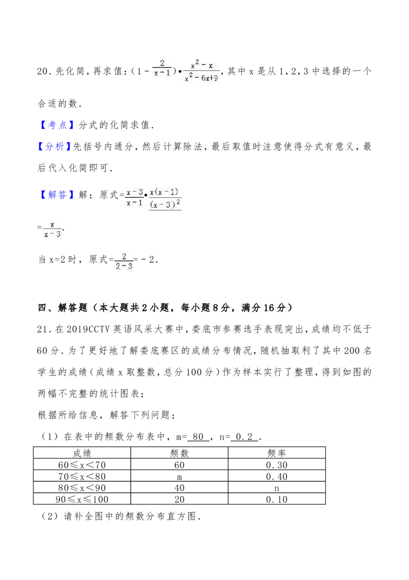 2019年娄底中考数学试题_中考真题_2.数学中考真题2015-2024年_2019年全国中考数学206份