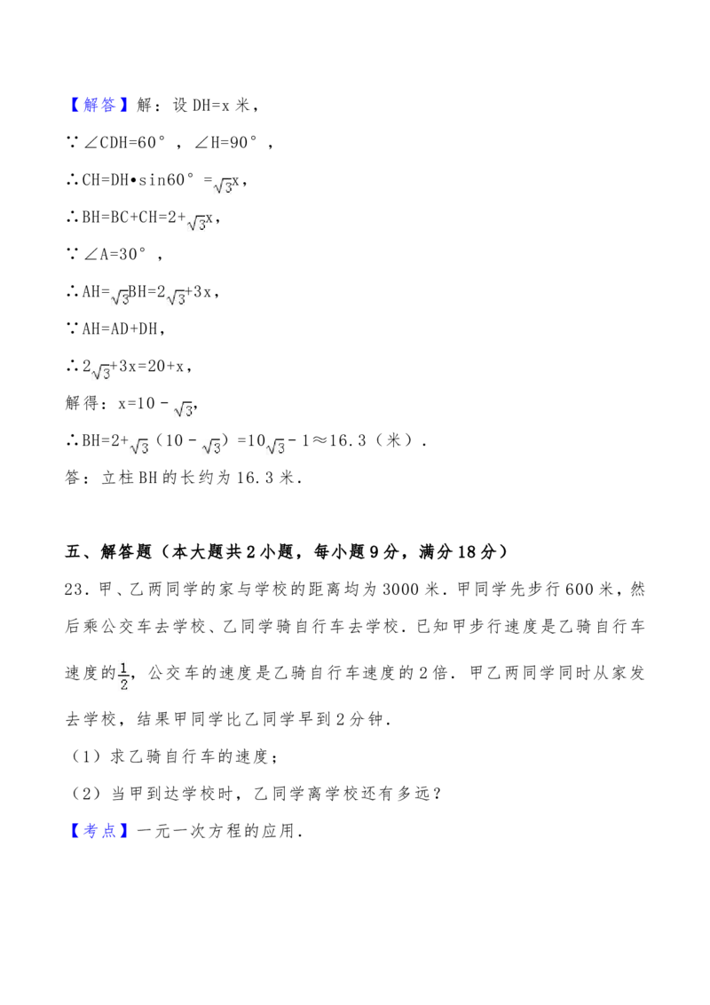 2019年娄底中考数学试题_中考真题_2.数学中考真题2015-2024年_2019年全国中考数学206份