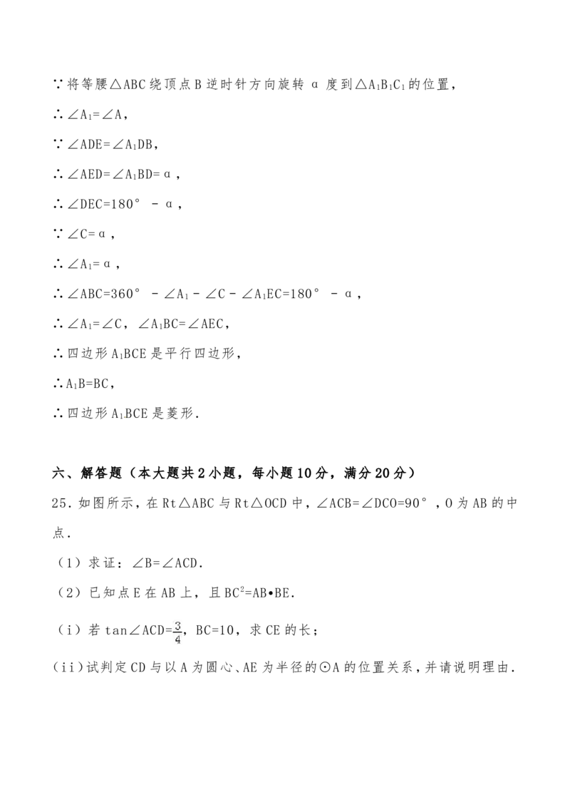 2019年娄底中考数学试题_中考真题_2.数学中考真题2015-2024年_2019年全国中考数学206份