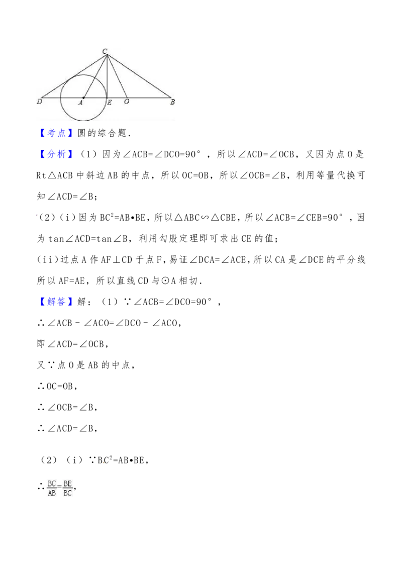 2019年娄底中考数学试题_中考真题_2.数学中考真题2015-2024年_2019年全国中考数学206份