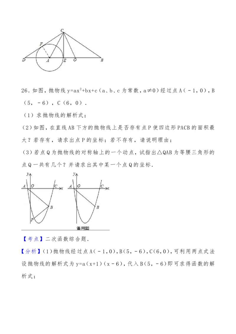 2019年娄底中考数学试题_中考真题_2.数学中考真题2015-2024年_2019年全国中考数学206份