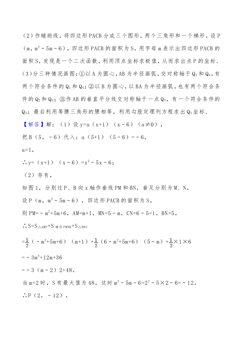 2019年娄底中考数学试题_中考真题_2.数学中考真题2015-2024年_2019年全国中考数学206份