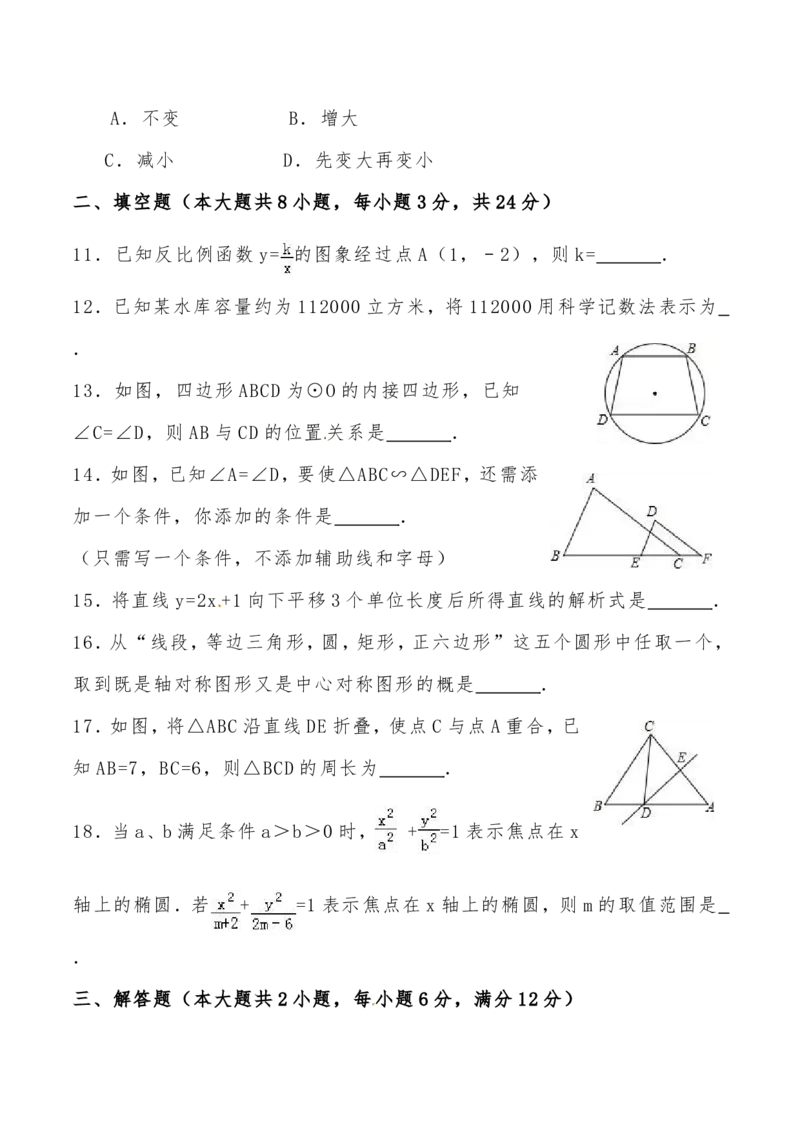 2019年娄底中考数学试题_中考真题_2.数学中考真题2015-2024年_2019年全国中考数学206份