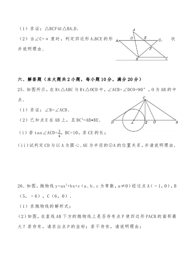 2019年娄底中考数学试题_中考真题_2.数学中考真题2015-2024年_2019年全国中考数学206份