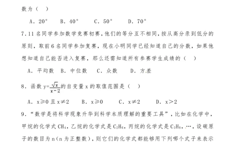 2019年娄底中考数学试题_中考真题_2.数学中考真题2015-2024年_2019年全国中考数学206份