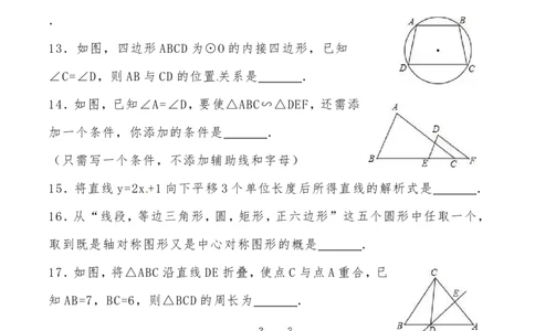 2019年娄底中考数学试题_中考真题_2.数学中考真题2015-2024年_2019年全国中考数学206份