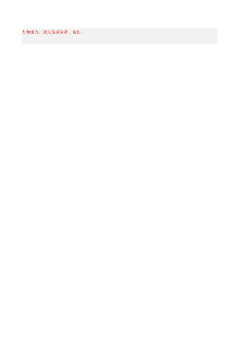 专题09文学类文本阅读（第02期）（解析版）_120中考语文全套复习_中考语文复习总复习_专项复习资料_完2023年中考语文真题分项汇编（全国通用）_第02期