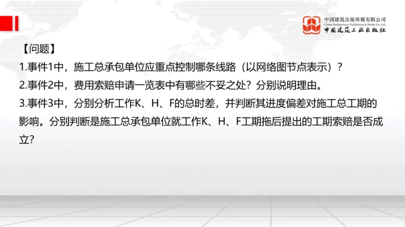 2025一建《建筑》必会案例强化直播课07节（8.27下午）_2026年一级建造师_2026年一建建筑_2025年一建建筑SVIP_04-冲刺串讲✿考点强化✿小灶集训_68-建筑《必会案例强化》韩雷JGS