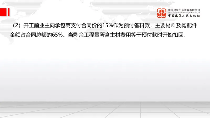 2025一建《建筑》必会案例强化直播课07节（8.27下午）_2026年一级建造师_2026年一建建筑_2025年一建建筑SVIP_04-冲刺串讲✿考点强化✿小灶集训_68-建筑《必会案例强化》韩雷JGS