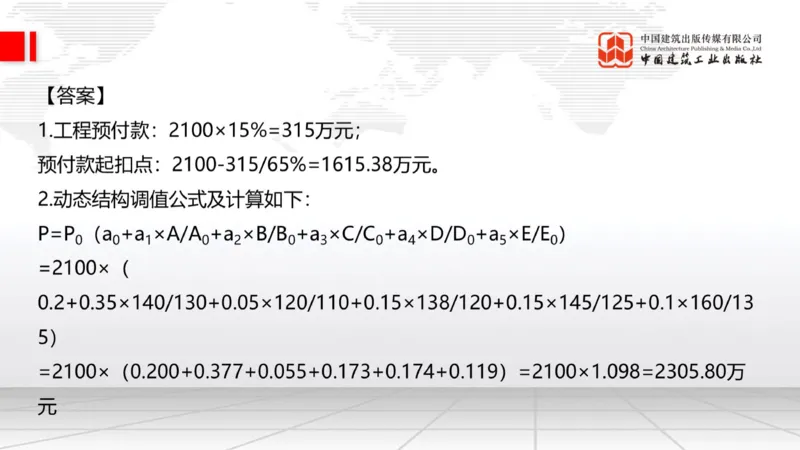 2025一建《建筑》必会案例强化直播课07节（8.27下午）_2026年一级建造师_2026年一建建筑_2025年一建建筑SVIP_04-冲刺串讲✿考点强化✿小灶集训_68-建筑《必会案例强化》韩雷JGS
