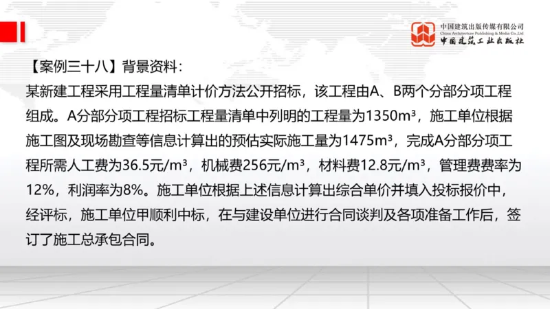 2025一建《建筑》必会案例强化直播课07节（8.27下午）_2026年一级建造师_2026年一建建筑_2025年一建建筑SVIP_04-冲刺串讲✿考点强化✿小灶集训_68-建筑《必会案例强化》韩雷JGS