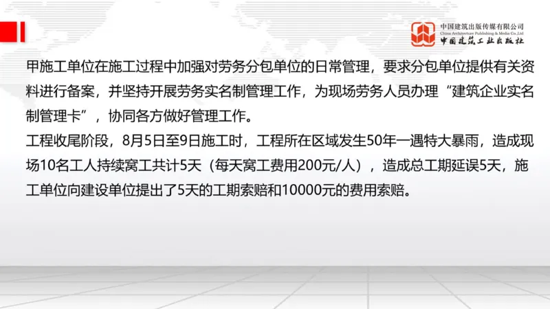 2025一建《建筑》必会案例强化直播课07节（8.27下午）_2026年一级建造师_2026年一建建筑_2025年一建建筑SVIP_04-冲刺串讲✿考点强化✿小灶集训_68-建筑《必会案例强化》韩雷JGS