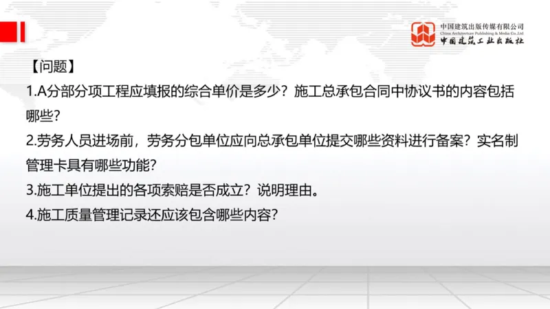2025一建《建筑》必会案例强化直播课07节（8.27下午）_2026年一级建造师_2026年一建建筑_2025年一建建筑SVIP_04-冲刺串讲✿考点强化✿小灶集训_68-建筑《必会案例强化》韩雷JGS