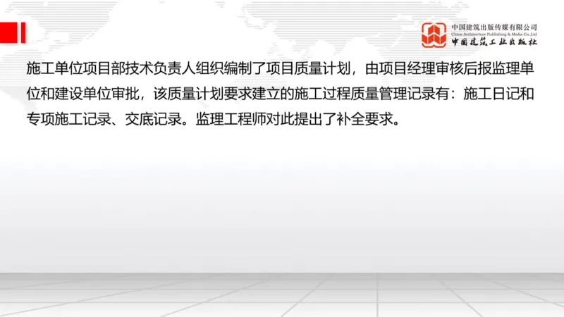 2025一建《建筑》必会案例强化直播课07节（8.27下午）_2026年一级建造师_2026年一建建筑_2025年一建建筑SVIP_04-冲刺串讲✿考点强化✿小灶集训_68-建筑《必会案例强化》韩雷JGS