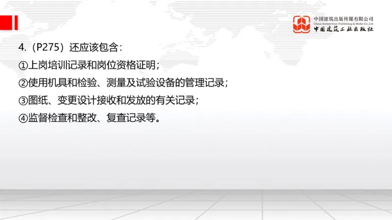 2025一建《建筑》必会案例强化直播课07节（8.27下午）_2026年一级建造师_2026年一建建筑_2025年一建建筑SVIP_04-冲刺串讲✿考点强化✿小灶集训_68-建筑《必会案例强化》韩雷JGS
