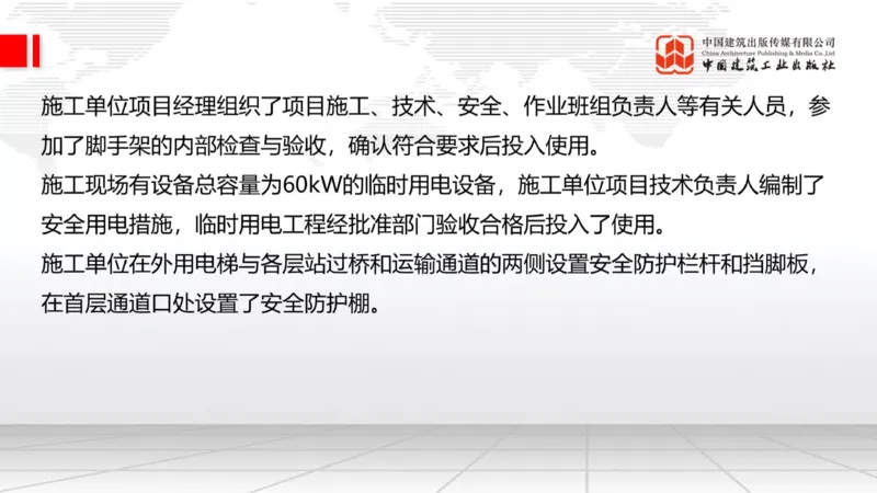 2025一建《建筑》必会案例强化直播课07节（8.27下午）_2026年一级建造师_2026年一建建筑_2025年一建建筑SVIP_04-冲刺串讲✿考点强化✿小灶集训_68-建筑《必会案例强化》韩雷JGS