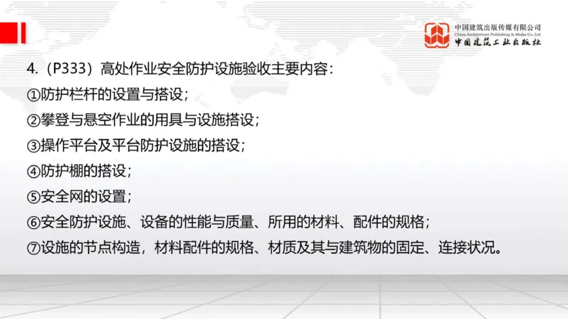 2025一建《建筑》必会案例强化直播课07节（8.27下午）_2026年一级建造师_2026年一建建筑_2025年一建建筑SVIP_04-冲刺串讲✿考点强化✿小灶集训_68-建筑《必会案例强化》韩雷JGS