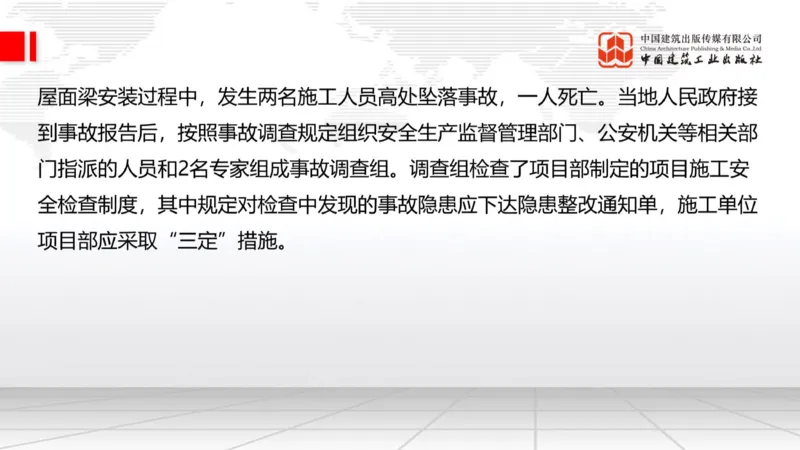 2025一建《建筑》必会案例强化直播课07节（8.27下午）_2026年一级建造师_2026年一建建筑_2025年一建建筑SVIP_04-冲刺串讲✿考点强化✿小灶集训_68-建筑《必会案例强化》韩雷JGS