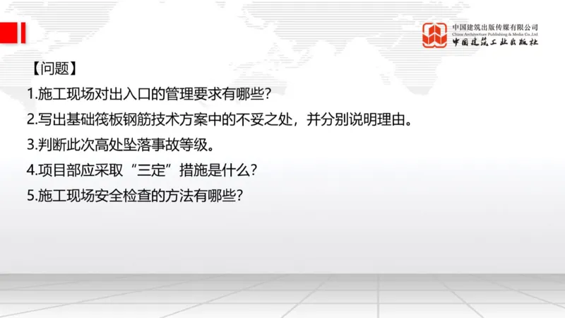 2025一建《建筑》必会案例强化直播课07节（8.27下午）_2026年一级建造师_2026年一建建筑_2025年一建建筑SVIP_04-冲刺串讲✿考点强化✿小灶集训_68-建筑《必会案例强化》韩雷JGS