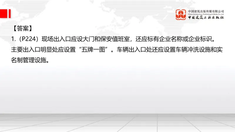 2025一建《建筑》必会案例强化直播课07节（8.27下午）_2026年一级建造师_2026年一建建筑_2025年一建建筑SVIP_04-冲刺串讲✿考点强化✿小灶集训_68-建筑《必会案例强化》韩雷JGS