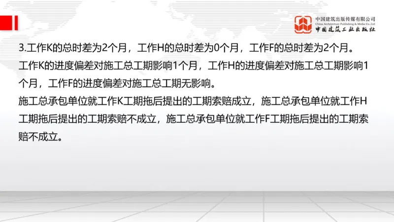 2025一建《建筑》必会案例强化直播课07节（8.27下午）_2026年一级建造师_2026年一建建筑_2025年一建建筑SVIP_04-冲刺串讲✿考点强化✿小灶集训_68-建筑《必会案例强化》韩雷JGS