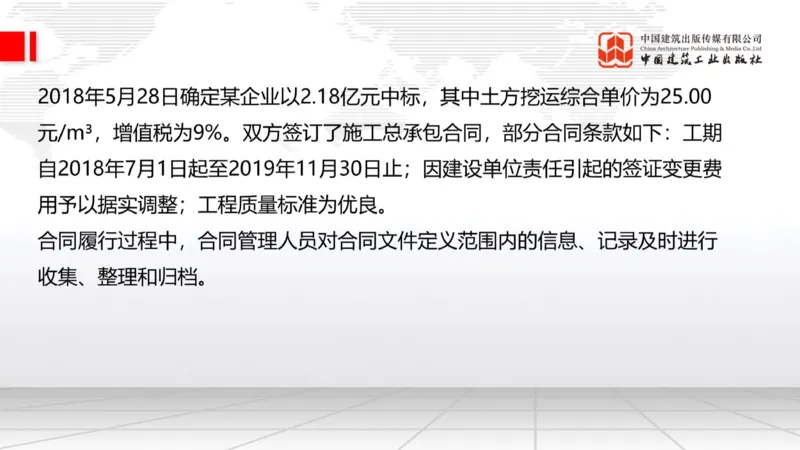2025一建《建筑》必会案例强化直播课07节（8.27下午）_2026年一级建造师_2026年一建建筑_2025年一建建筑SVIP_04-冲刺串讲✿考点强化✿小灶集训_68-建筑《必会案例强化》韩雷JGS