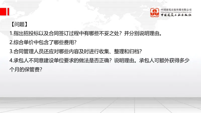2025一建《建筑》必会案例强化直播课07节（8.27下午）_2026年一级建造师_2026年一建建筑_2025年一建建筑SVIP_04-冲刺串讲✿考点强化✿小灶集训_68-建筑《必会案例强化》韩雷JGS