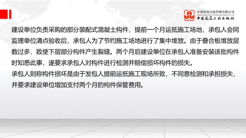 2025一建《建筑》必会案例强化直播课07节（8.27下午）_2026年一级建造师_2026年一建建筑_2025年一建建筑SVIP_04-冲刺串讲✿考点强化✿小灶集训_68-建筑《必会案例强化》韩雷JGS
