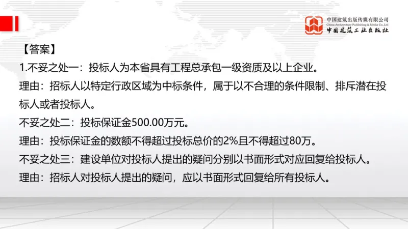 2025一建《建筑》必会案例强化直播课07节（8.27下午）_2026年一级建造师_2026年一建建筑_2025年一建建筑SVIP_04-冲刺串讲✿考点强化✿小灶集训_68-建筑《必会案例强化》韩雷JGS