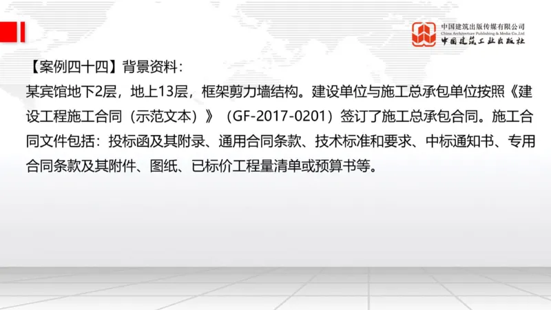 2025一建《建筑》必会案例强化直播课07节（8.27下午）_2026年一级建造师_2026年一建建筑_2025年一建建筑SVIP_04-冲刺串讲✿考点强化✿小灶集训_68-建筑《必会案例强化》韩雷JGS
