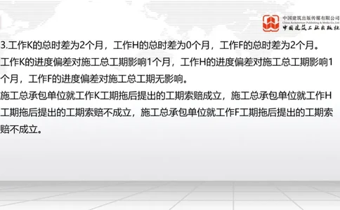 2025一建《建筑》必会案例强化直播课07节（8.27下午）_2026年一级建造师_2026年一建建筑_2025年一建建筑SVIP_04-冲刺串讲✿考点强化✿小灶集训_68-建筑《必会案例强化》韩雷JGS