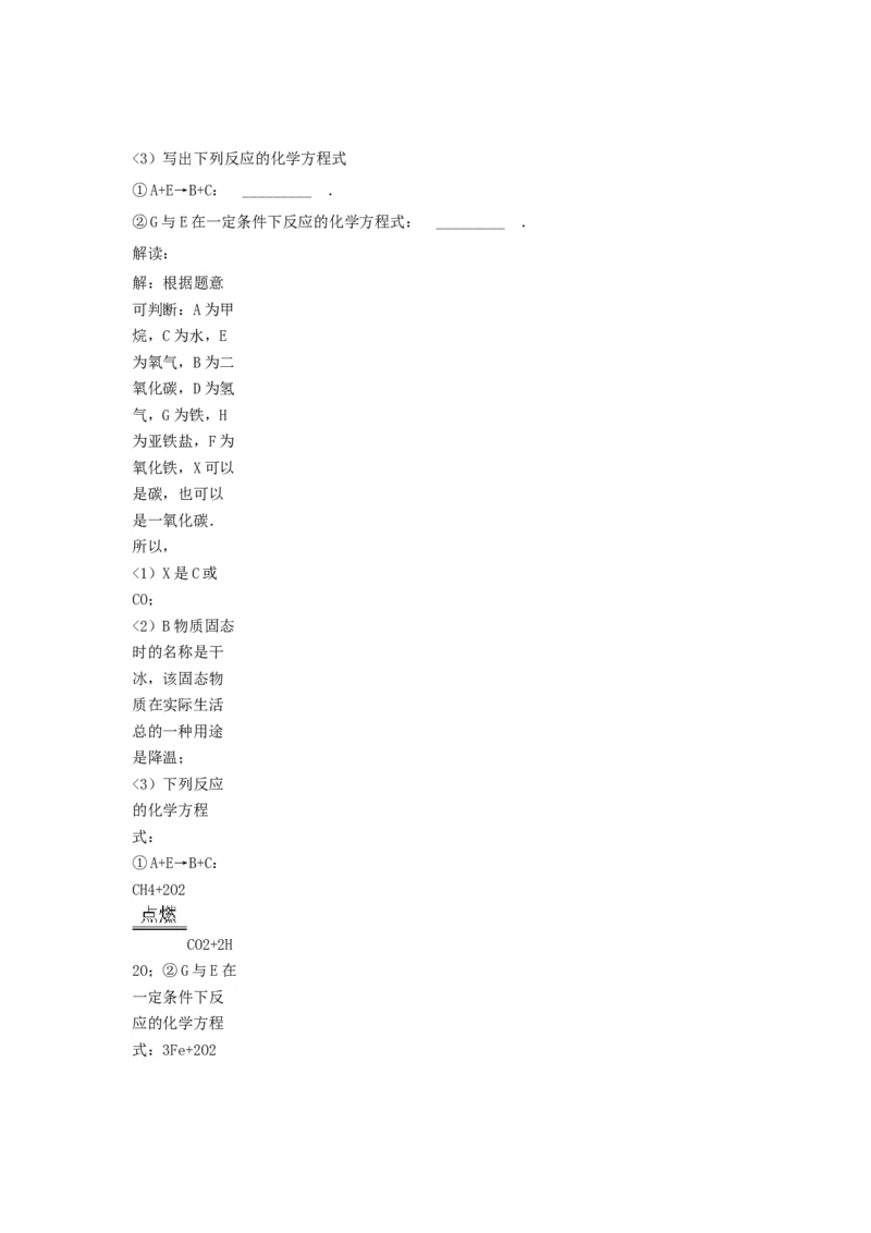 2018年贵州省黔东南州中考化学试题及答案_中考真题_5.化学中考真题2015-2024年_地区卷_贵州省_贵州黔东南化学14-21缺15,17