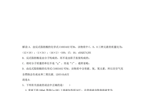 2018年贵州省黔东南州中考化学试题及答案_中考真题_5.化学中考真题2015-2024年_地区卷_贵州省_贵州黔东南化学14-21缺15,17