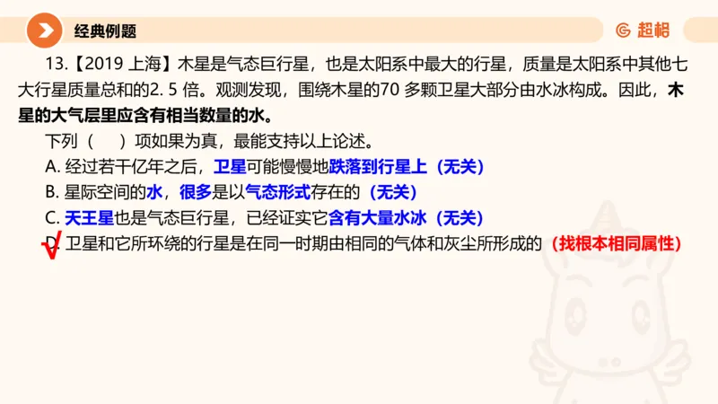 第九次课-论证模型-笔记11181898_2026考公资料_（05）超格_行测申论2025超格合集(行测&申论&政治理论)_判断2025超格判断推理全家桶狂刷1000题_课件