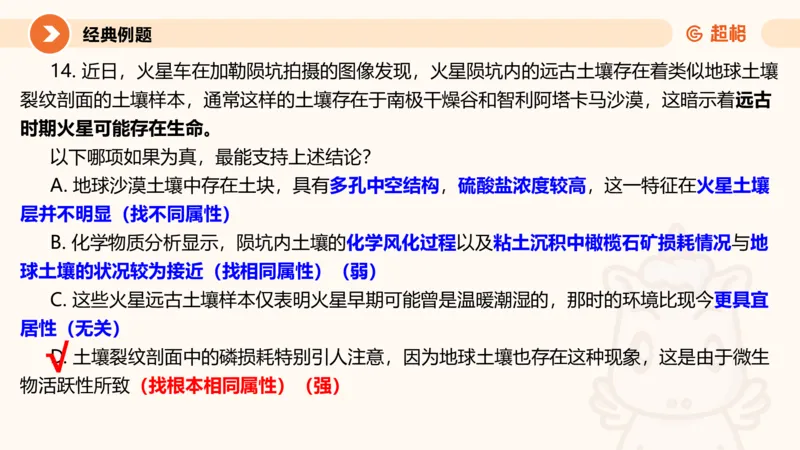 第九次课-论证模型-笔记11181898_2026考公资料_（05）超格_行测申论2025超格合集(行测&申论&政治理论)_判断2025超格判断推理全家桶狂刷1000题_课件