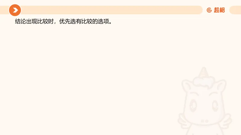 第九次课-论证模型-笔记11181898_2026考公资料_（05）超格_行测申论2025超格合集(行测&申论&政治理论)_判断2025超格判断推理全家桶狂刷1000题_课件
