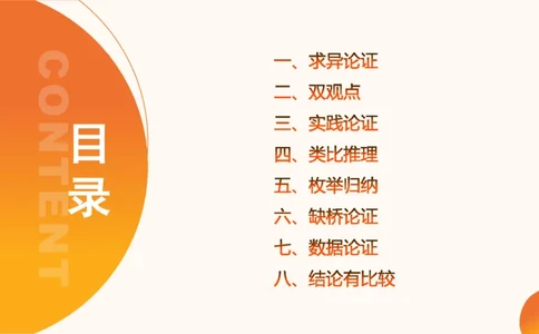 第九次课-论证模型-笔记11181898_2026考公资料_（05）超格_行测申论2025超格合集(行测&申论&政治理论)_判断2025超格判断推理全家桶狂刷1000题_课件