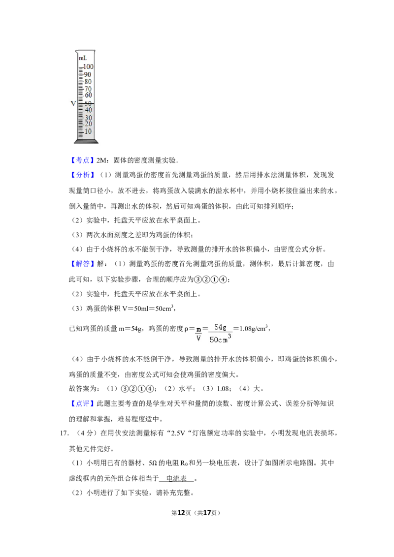 2019年湖北省黄冈市中考物理试卷（教师版）学霸冲冲冲shop348121278.taobao.com_中考真题_4.物理中考真题2015-2024年_地区卷_湖北省_湖北黄冈物理07-20