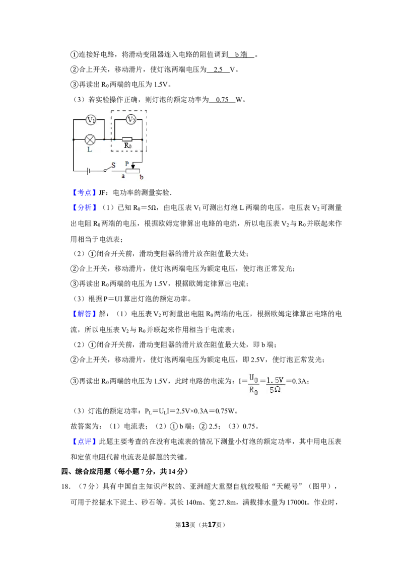 2019年湖北省黄冈市中考物理试卷（教师版）学霸冲冲冲shop348121278.taobao.com_中考真题_4.物理中考真题2015-2024年_地区卷_湖北省_湖北黄冈物理07-20