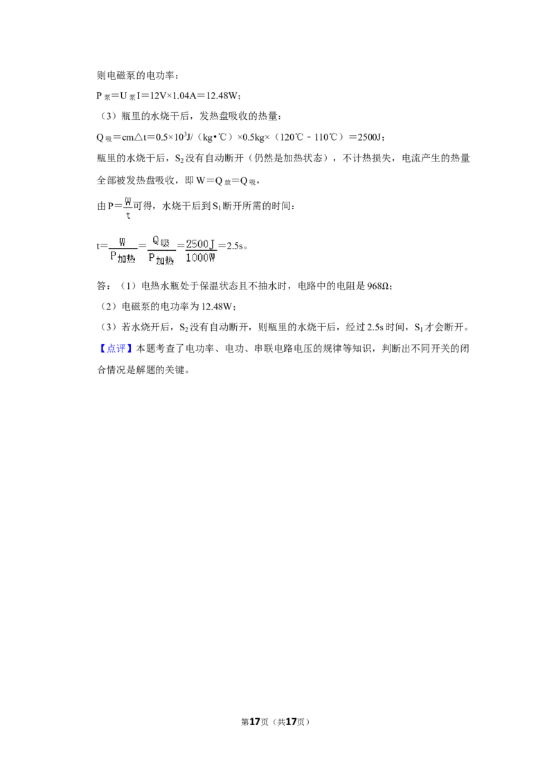 2019年湖北省黄冈市中考物理试卷（教师版）学霸冲冲冲shop348121278.taobao.com_中考真题_4.物理中考真题2015-2024年_地区卷_湖北省_湖北黄冈物理07-20