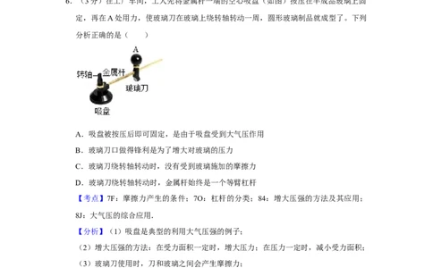 2019年湖北省黄冈市中考物理试卷（教师版）学霸冲冲冲shop348121278.taobao.com_中考真题_4.物理中考真题2015-2024年_地区卷_湖北省_湖北黄冈物理07-20