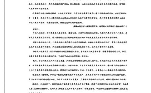 九师联盟2024-2025学年高二下学期7月质量检测语文试题（含答案）(1)_1多考区联考_250725九师联盟2024-2025学年高二下学期7月质量检测（摸底考试）