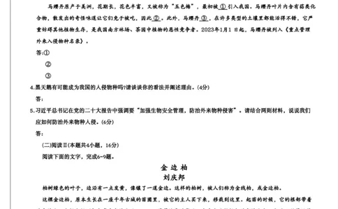 九师联盟2024-2025学年高二下学期7月质量检测语文试题（含答案）(1)_1多考区联考_250725九师联盟2024-2025学年高二下学期7月质量检测（摸底考试）