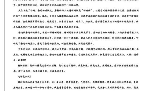九师联盟2024-2025学年高二下学期7月质量检测语文试题（含答案）(1)_1多考区联考_250725九师联盟2024-2025学年高二下学期7月质量检测（摸底考试）