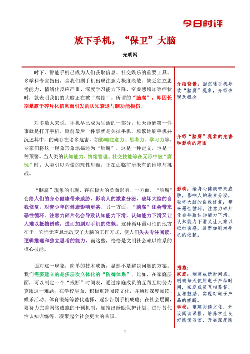 第一周时评（2）_2026考公资料_花生十三合集_旗舰班-国考（2026版）花生十三旗舰班（花生行测+飞扬申论）⭐⭐⭐_申论_时评分享